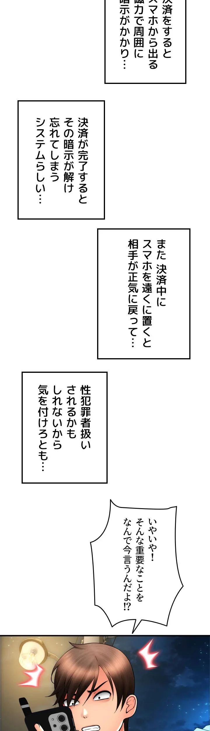 出すまでお支払い完了しません - Page 56